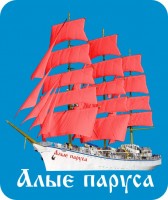 OOO " Алые Паруса"